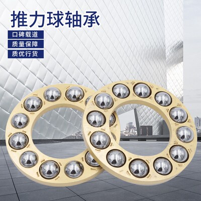 国产平面压力推力球轴承54311U 54312U 54313 54314 54315 54316U