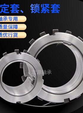 轴承紧定套锁套H3138 H3140 H3144 H3148 H3152 H3156 H3160衬套