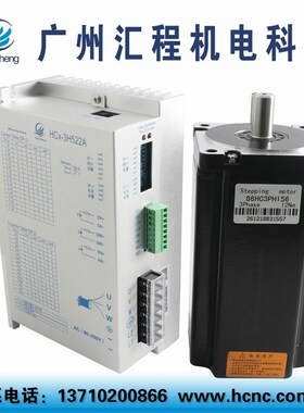 86HC3PH156三相BYG350E步进电机套装12Nm轴14mm驱动器HCx-3H522A