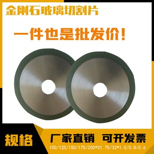 金刚石切割片专切普通 高鹏硅 石英玻璃管树脂砂轮超耐磨锋利据片
