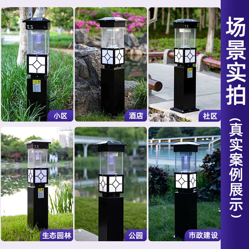 捕之神太阳能户外灭蚊灭虫灯GM927小区物业风景区庭院公园灭蚊器