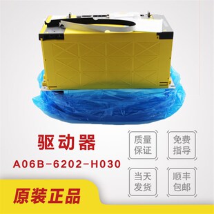 现货 A06B 质保一年 全新原装 发那科电源 6202 H030