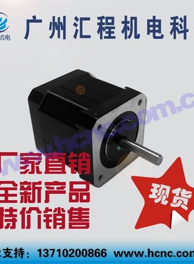 42HC2PK46步进电机1.8度0.45Nm身长46轴径5mm和驱动器HC-8731套装