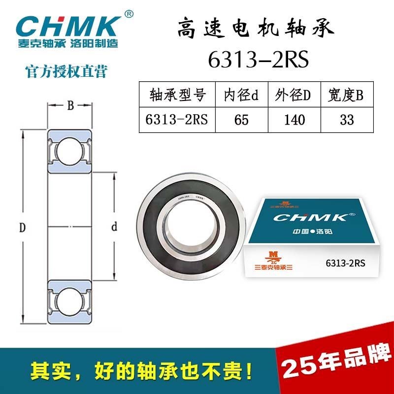 20只装洛阳麦克轴承高速电机油封深沟球0类 6300 6301 6302  6320