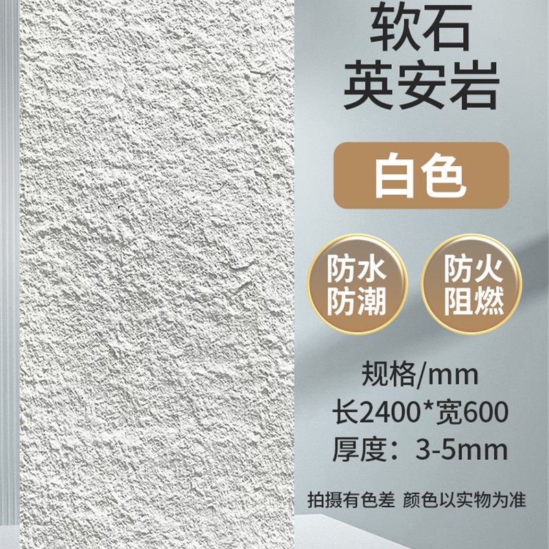 软瓷星月石柔性真石材山岩纹板可弯曲软I石月谷英安岩背景墙文化