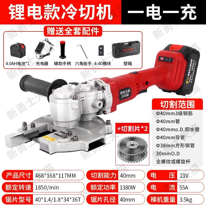 手持冷切锯钢筋切断机锂电金属圆方钢管切割机神器螺杆手提便携式,特色手工艺,其他特色工艺品,淘宝优惠券,粉丝福利购,淘宝优惠卷