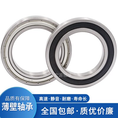 薄壁微型轴承6800zz 6801zz 6802zz 6803zz 6804zz 6805zz 63800z