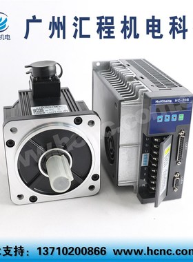 HCg130ST-M05025交流伺服电机1.3Kw,5Nm,2500转和HC-20B驱动套装