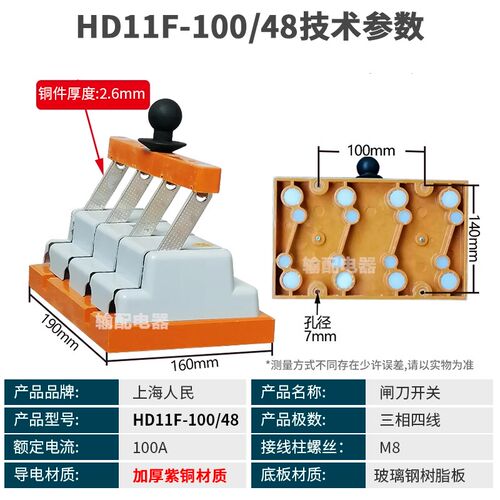 正品人民刀闸开关100A三相四线闸刀HD11F单投防误商用380电闸单相