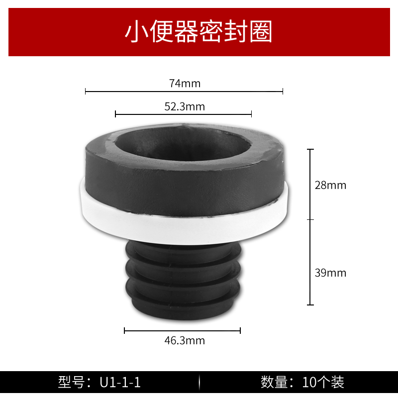 小便器下水管小便斗池法兰墙排橡胶防溢漏密封P圈码头排污安装配