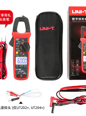 优利德UT201+多功能电工钳形万用表数字钳高精度电流表204+钳形表