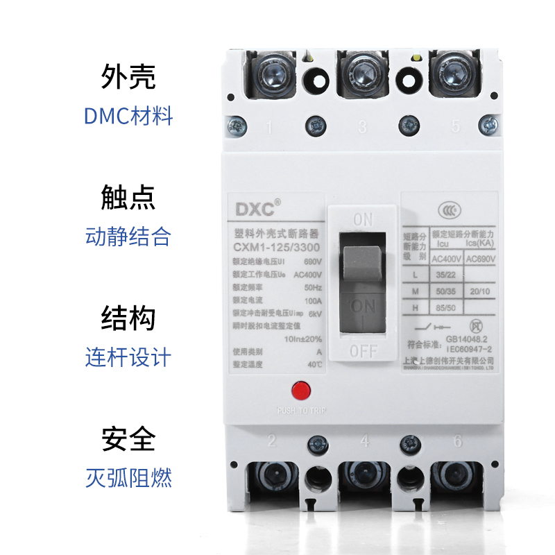 塑壳断路器CM1三相四线NmM1空气开关160A250A100A400A200A630A125