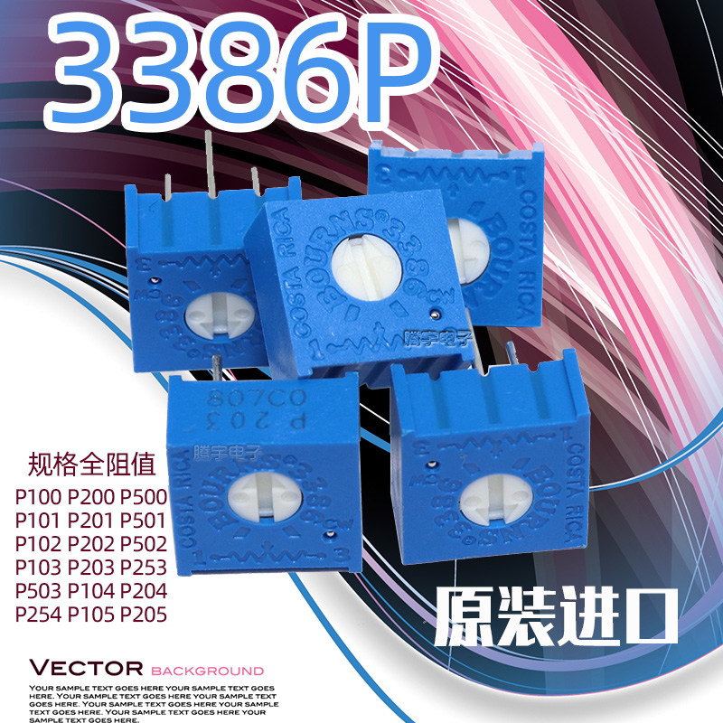 BOURNS原装进口精密微调电位计3386P-1-502LF/5K10K100K200K500K