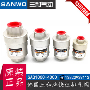 快速排气阀SAQ1000/2000/3000/SAQ4000韩国三和气动元件SANWO