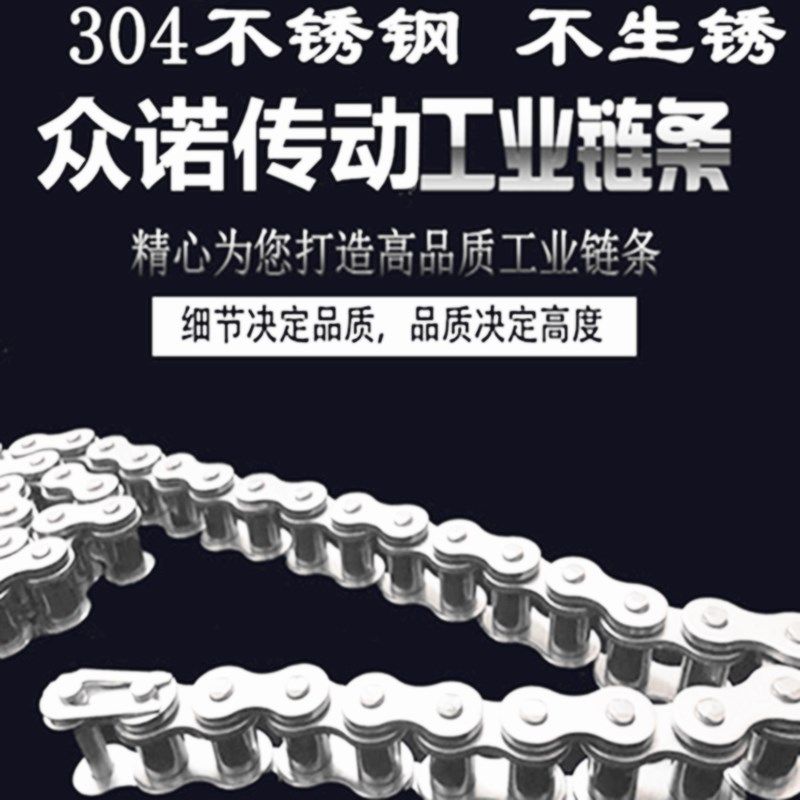 304不锈钢精品链条SS3506B 4分08B 08A5分10A 6分12A16A10B12B16B