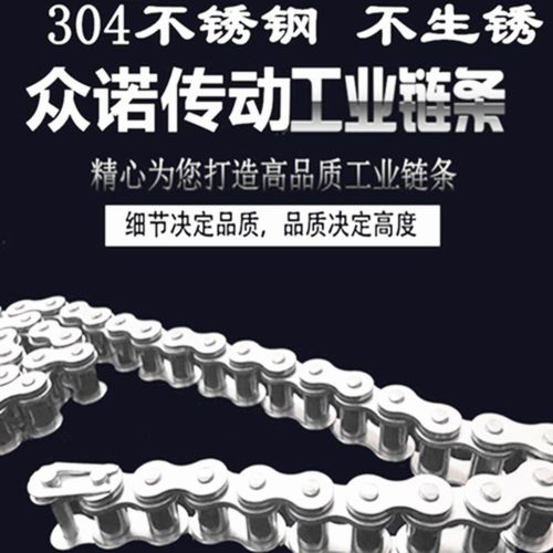 304不锈钢精品链条SS3506B 4分08B 08A5分10A 6分12A16A10B12B16B