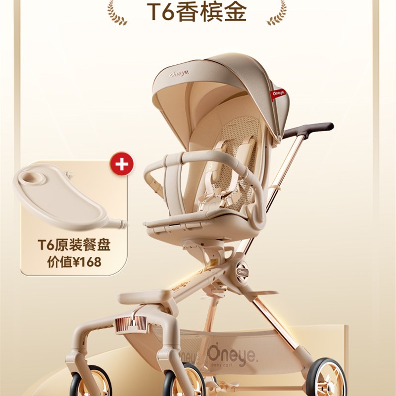 丸丫二代T6遛娃神器oneye新生婴儿车推车0-3岁可折叠儿童轻便减震图片