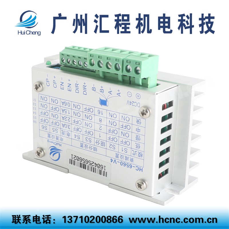42HC2P64PL42T005B减速步进电机加HC-6560-V4驱动器加24V3A电源