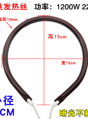 小太阳取暖器圆形发热管18CM20CM碳纤维加热灯管光波炉电陶炉配件