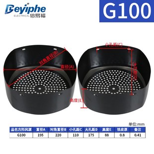 水泵方形风罩电机后罩壳电泳黑色铁皮保护罩散热防护风叶后盖G100