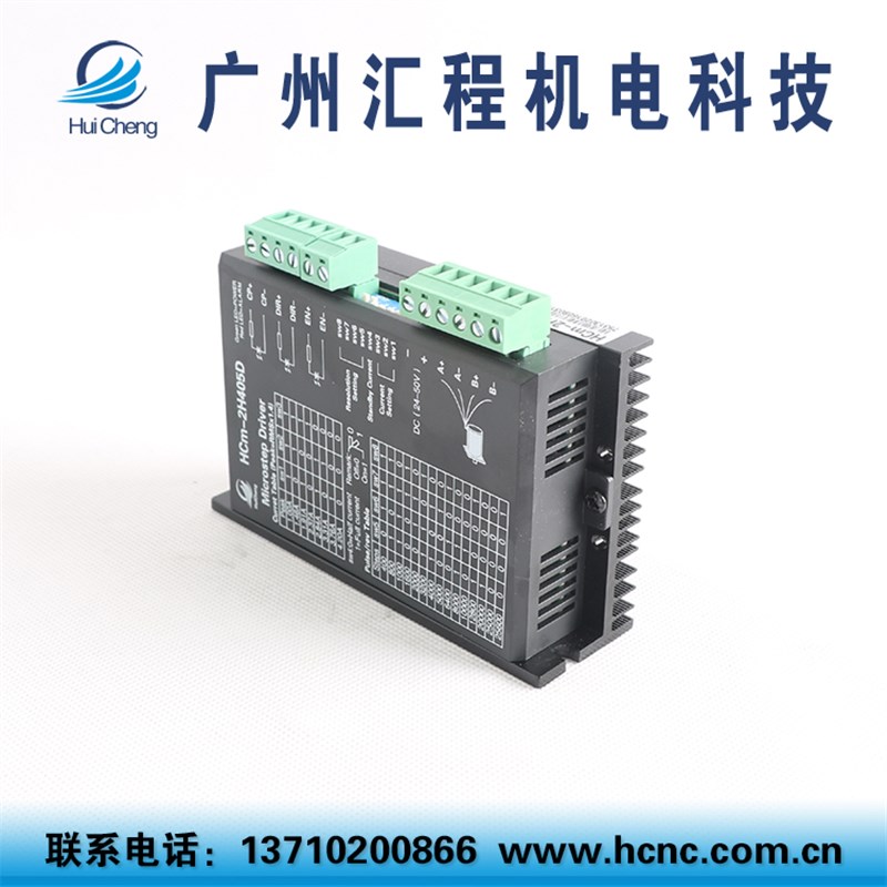 57HC2P111PL57T010A减速步进电机加HCm-2H405D驱动加HC100W-S-30