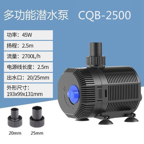 森森格池CQB2000/2500鱼缸潜水泵园艺泵格池底滤鱼缸过滤循环水帮