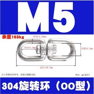 304不锈钢旋转8字转环连接链条8字环狗链索具配件M4M5M6M8M10 M28