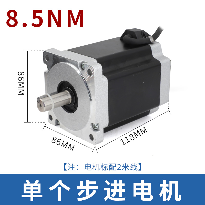 86防尘油封步进电机套装4N/6/8/12N.M开环步进马达带DM860H驱动器