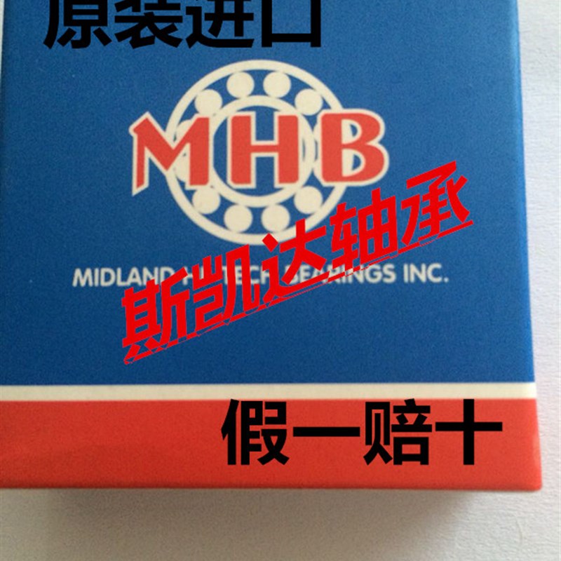 原装进口加拿大MHB轴承 6008 6009 6010 6011 6012 6013 6014