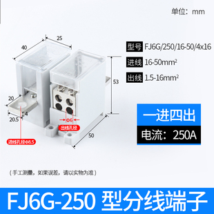 FJ6G空气开关接线端子座100 400A一进多出塑壳断路Z器分线端 250