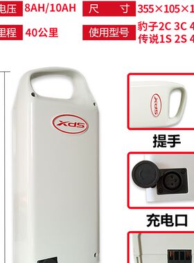 喜德盛豹子锂电池2C3C48V10ah传说48V432w电动车锂电瓶312wh12AH