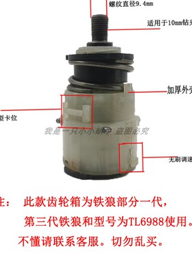 铁狼无刷锂电钻外壳48VFTL6702TL1821手电钻齿轮箱开关电动配件