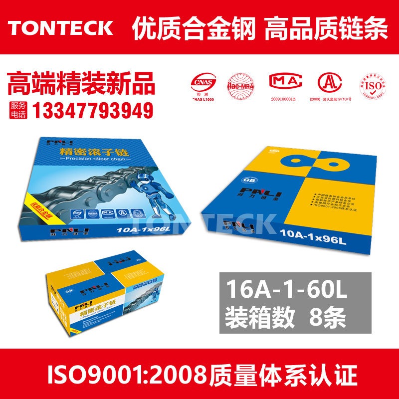 工业传动输送单双排链条3分06B4分08B5分10A6分12A1寸16A20A24A32