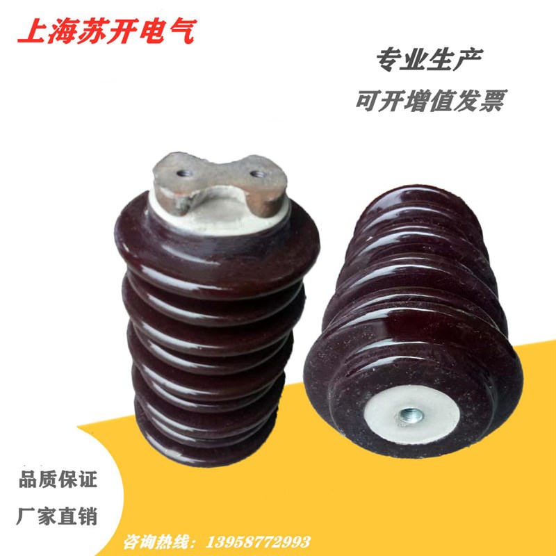 高压 GW9电力支撑线路瓷瓶隔离开关陶瓷支柱绝缘子高度190棕色