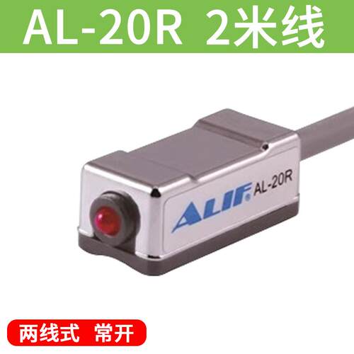 ALIF元利富AL-11R-20R-21R磁性开关 AL-36RH感应器二线磁簧传感器