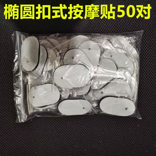 经络脉冲理疗按摩电极片自黏贴片颈椎腰椎按摩贴电极矽胶扣式贴片