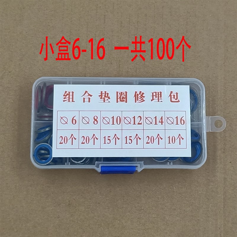 JB982/组合垫圈垫片密封圈/高压B组合油管密封垫圈/氟胶O型圈/油