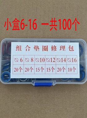 JB982/组合垫圈垫片密封圈/高压B组合油管密封垫圈/氟胶O型圈/油