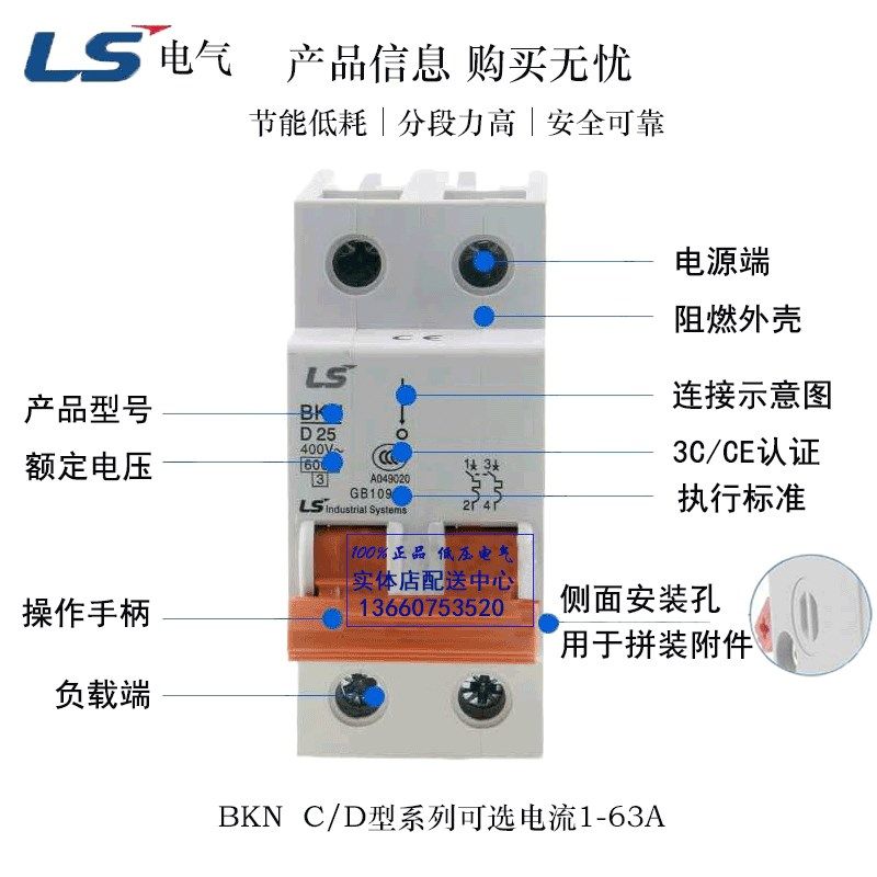 LS LG小型断路器BKN 1P 2P 3P 4P 63A 40A 32A 16A 10A 6A C.D型