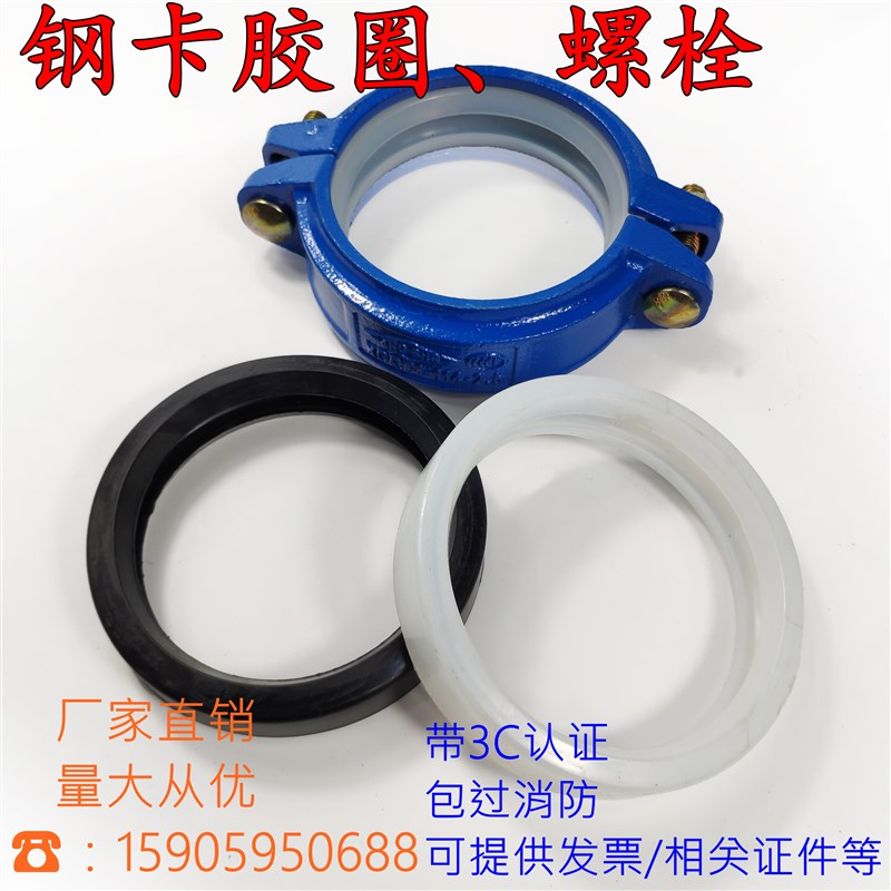 涂塑管件衬塑钢卡抱箍 给水管道卡箍接头DN114 165V供水银白色管