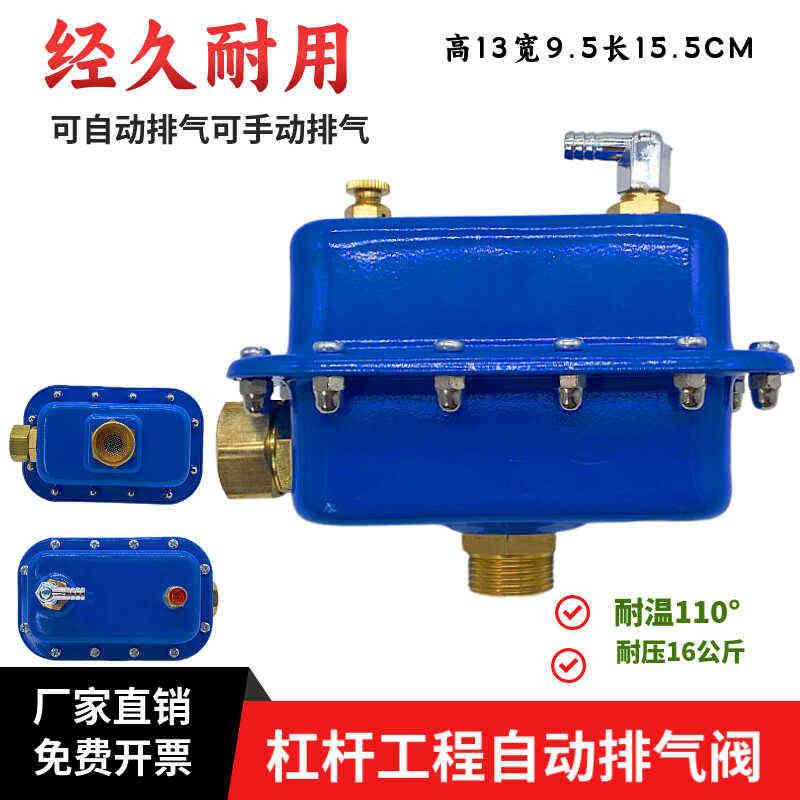 杠杆自动排气阀 管道工程放气阀锅炉暖气中央空调太阳能手动跑风