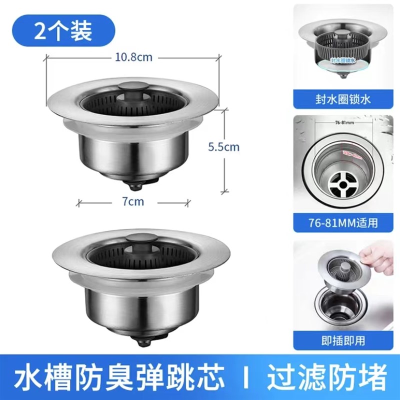 厨房洗菜盆漏水塞k洗碗池水槽下水器塞子配件防臭弹跳芯过滤网神