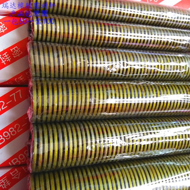 组合垫圈组合垫片JB982-77液压油管垫子复合密封T垫氟胶紫铜英制