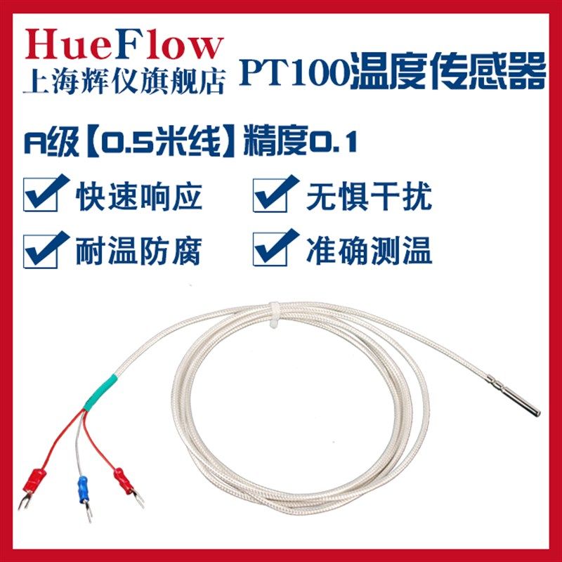 pt100温度传感器探头WZP引线防水高温压鼻贴片式工业铂热电阻A级,童装/婴儿装/亲子装,儿童装饰手表,淘宝优惠券,粉丝福利购,淘宝优惠卷