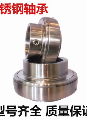 不锈钢外球面轴芯SUC204UC205UC206UC207UC208 209 210 203 202