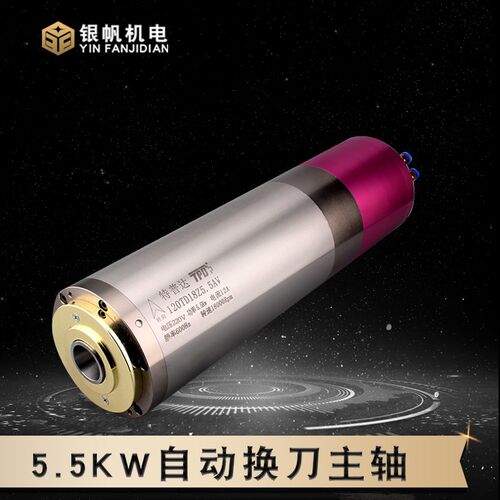 雕刻机主轴水冷自动换刀5.5kw120mm气动拉刀BT30陶瓷轴承配件全套