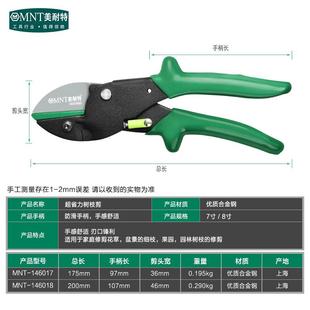 德国美耐特@修剪树枝剪刀省力花枝剪子高空摘果器园林园艺剪家用