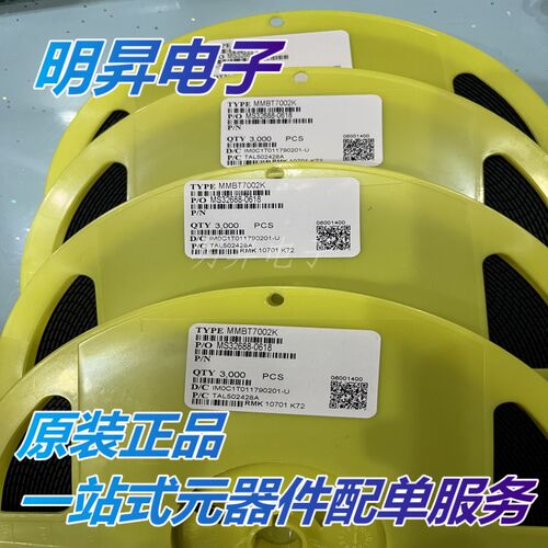 原装先科ST MMBT7002K 2N7002 丝印K72 贴片N沟道 场效应晶体管