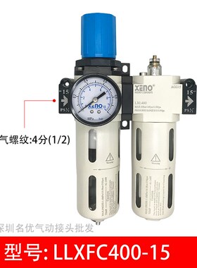 油水分离器空压机过滤器气源处理器气动气压调节阀调压直通压力表