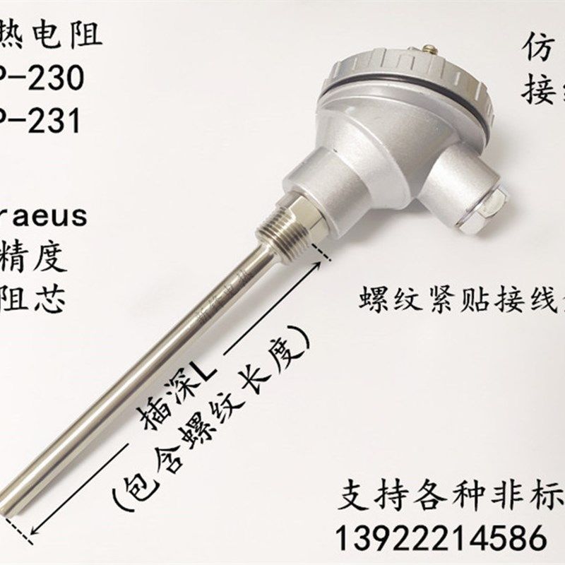 PT100铂热电阻WZP-230/231/236螺纹安装感温棒温度探头温度传感器,童装/婴儿装/亲子装,儿童装饰手表,淘宝优惠券,粉丝福利购,淘宝优惠卷